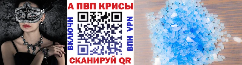 Купить  Пущино  APVP VHQ 