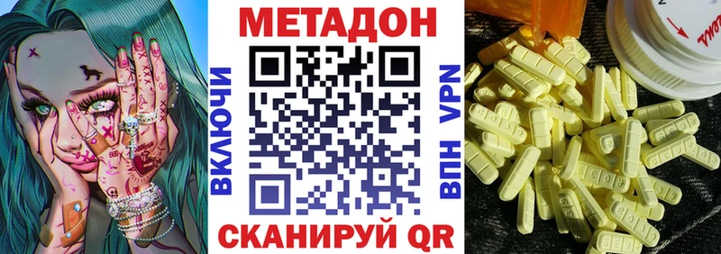 Купить закладки  Пущино  МЕТАДОН methadone 
