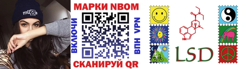 Марки N-bome 1500мкг  Купить  Пущино 